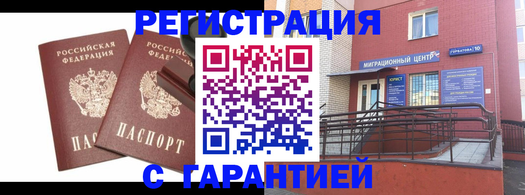 прописка законно в Кудымкаре