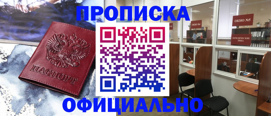 временная регистрация для всех в Кудымкаре