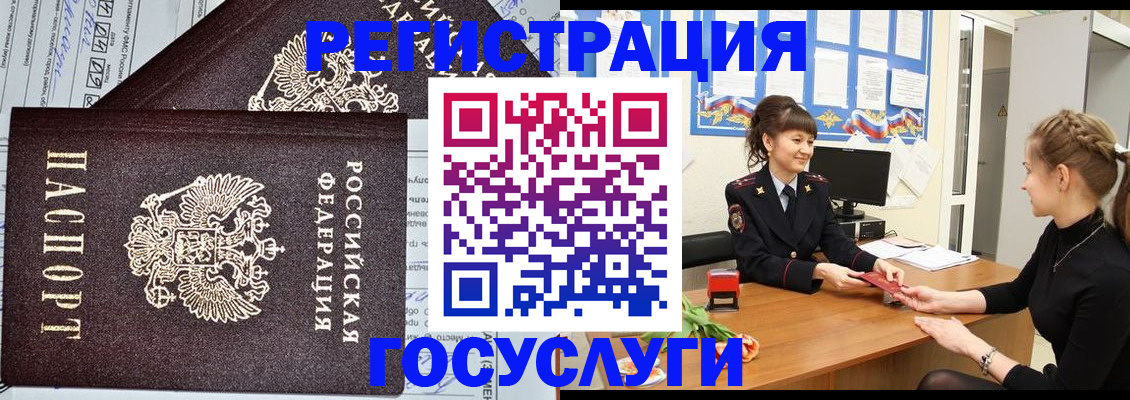 временная регистрация в Кудымкаре