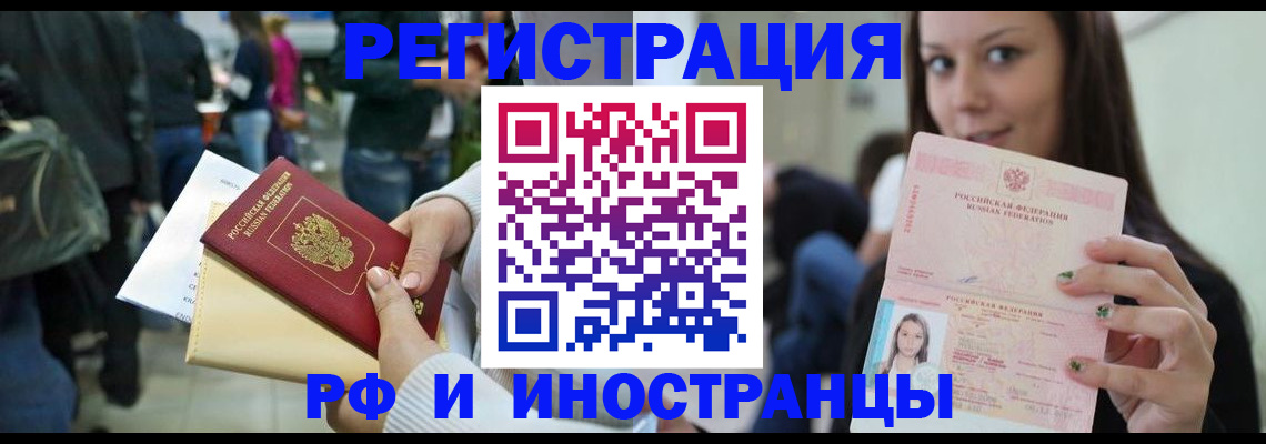 временная прописка в Кудымкаре