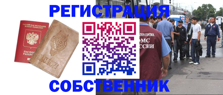 временная регистрация 2025 в Кудымкаре