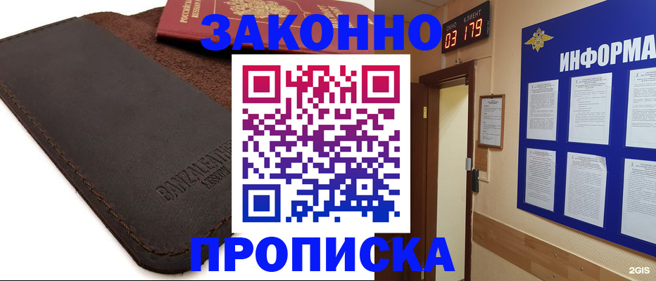прописка штамп в Кудымкаре