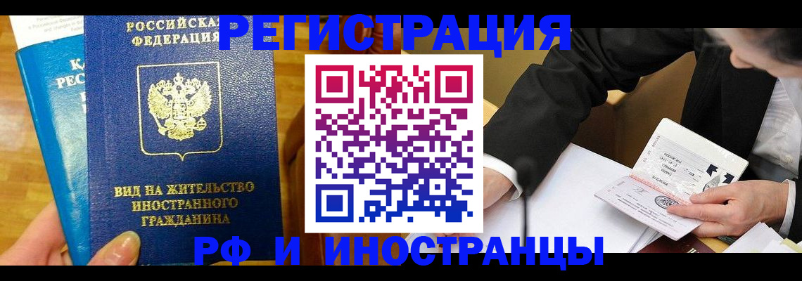 прописка штамп в Кудымкаре