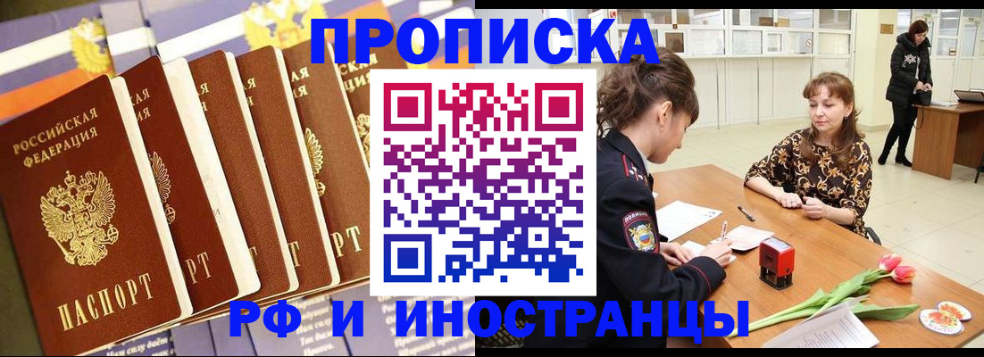 временная регистрация законно в Кудымкаре