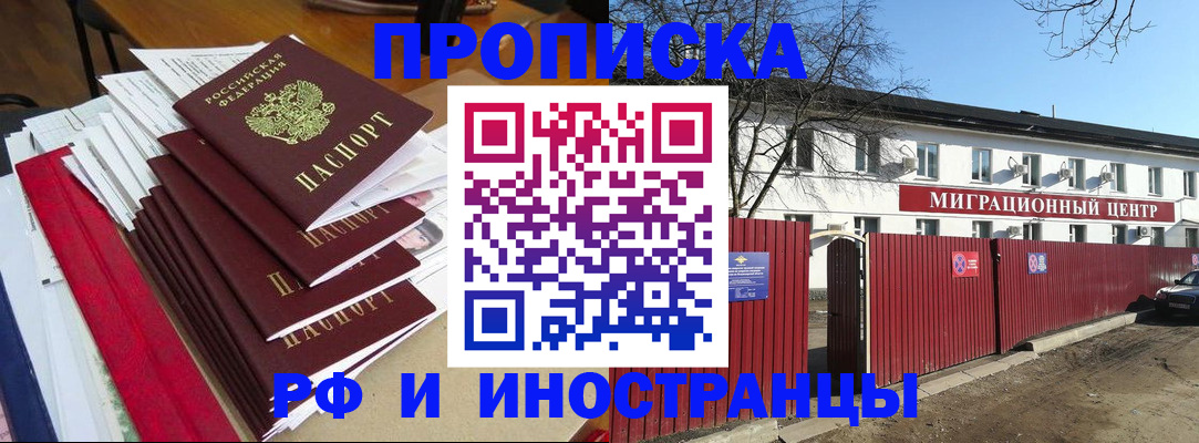 временная регистрация гарантия в Кудымкаре