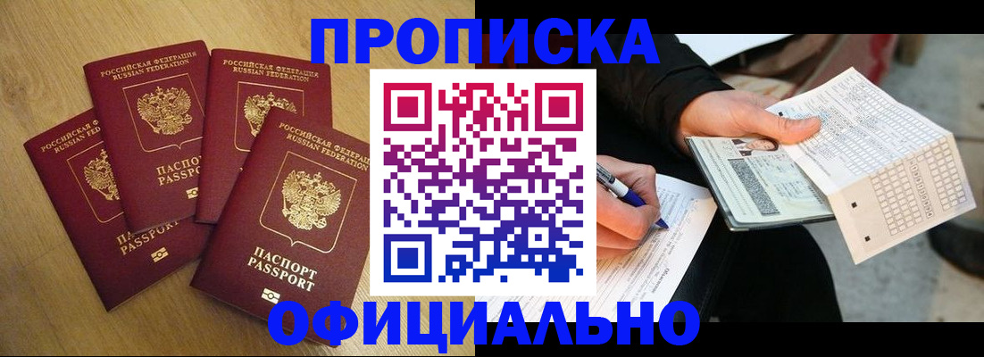 где прописаться в Кудымкаре